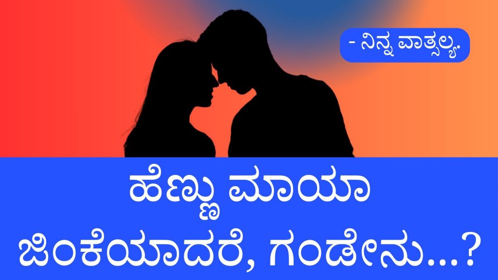 ಹೆಣ್ಣು ಮಾಯಾ ಜಿಂಕೆ image