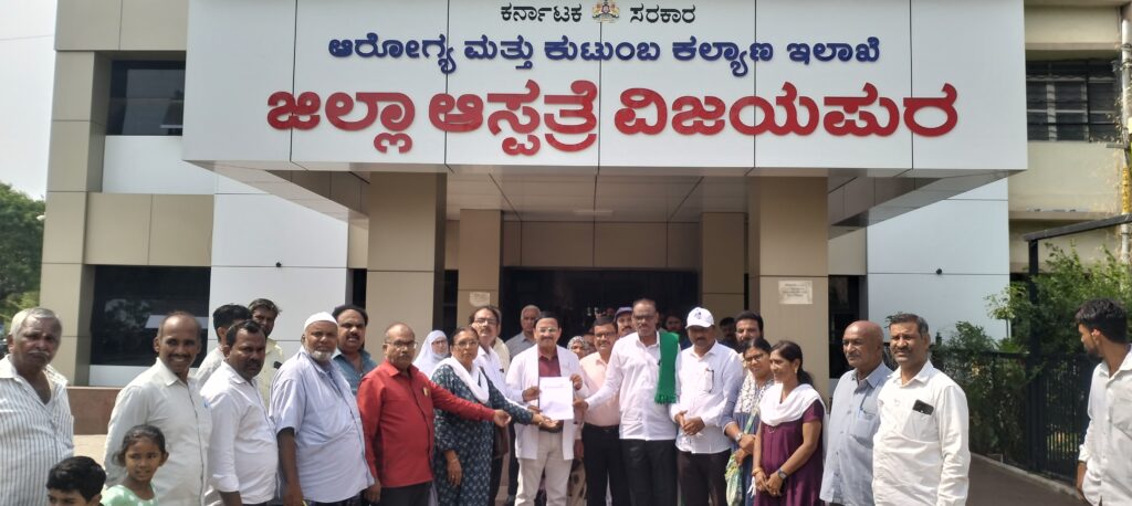 District Hospital Problems protest at Vijayapura hospital