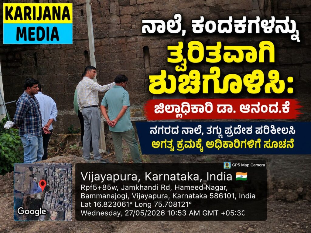 Drain Cleaning Drive inspection at Vijayapura drains and canals by DC Anand K