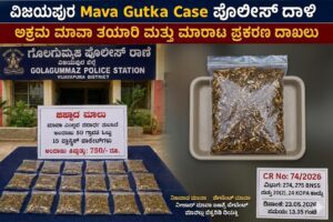 Mava Gutka Case police raid in Vijayapura