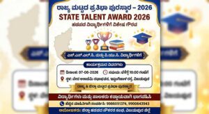 State Talent Award Program Vijayapura