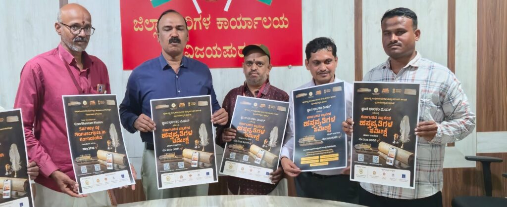 Vijayapura manuscript digitization survey